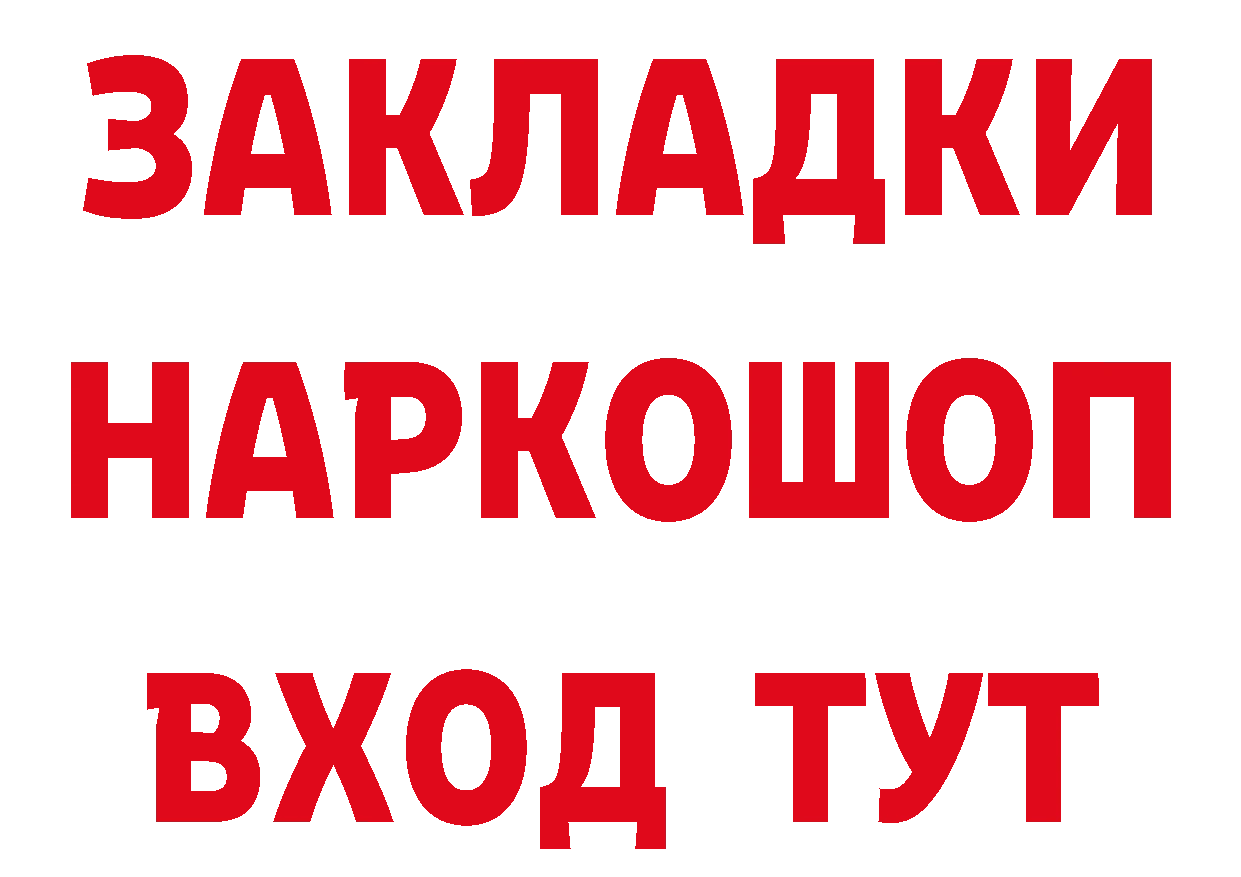 Кетамин ketamine вход дарк нет МЕГА Балтийск