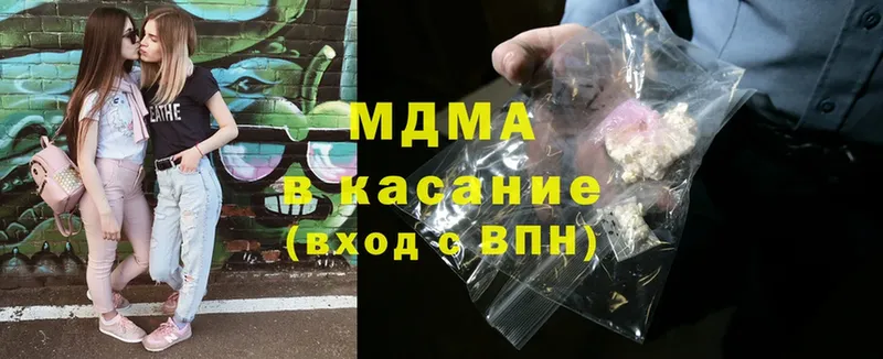 MDMA Molly  купить наркотики цена  Балтийск 